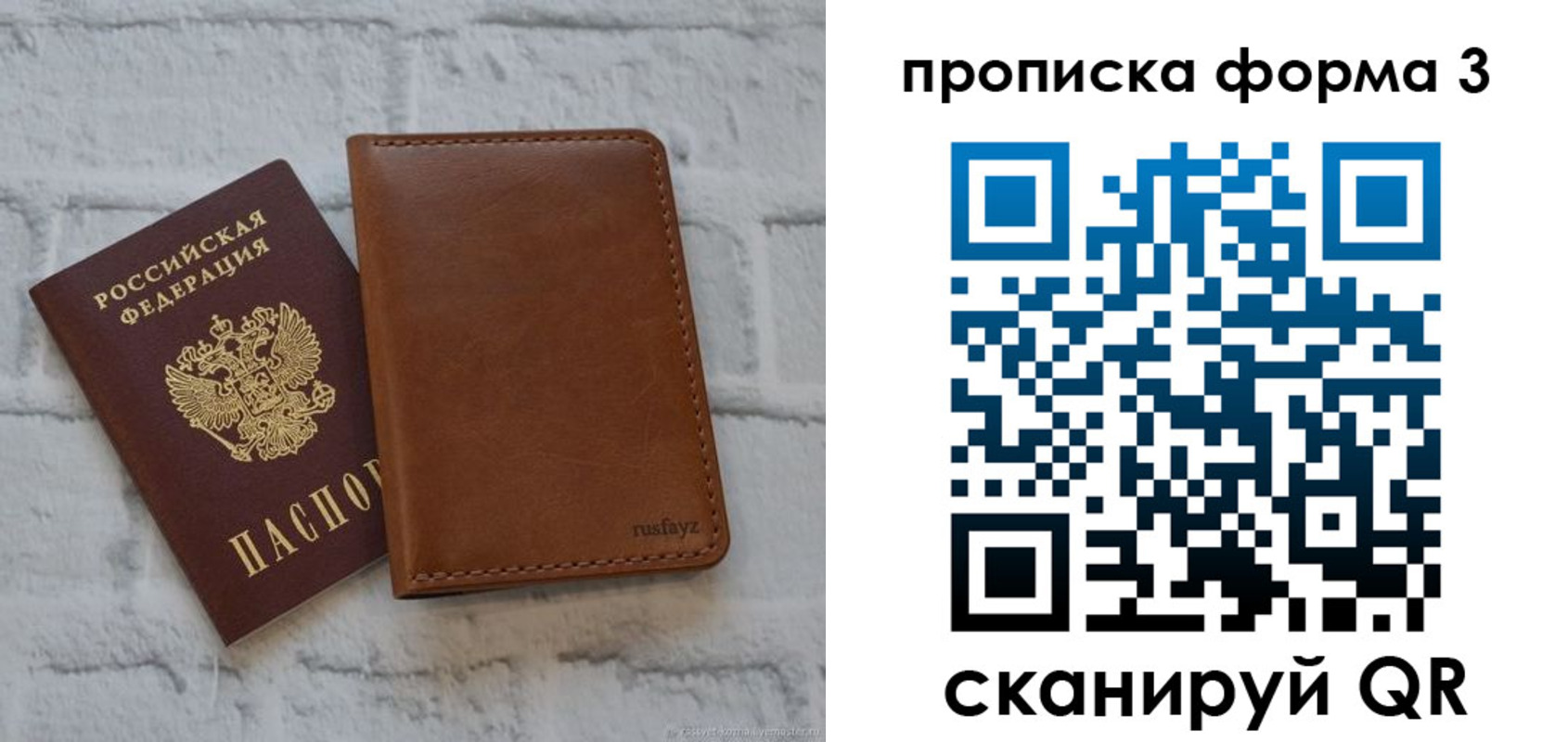 прописка поиск в Верхнем Уфалее