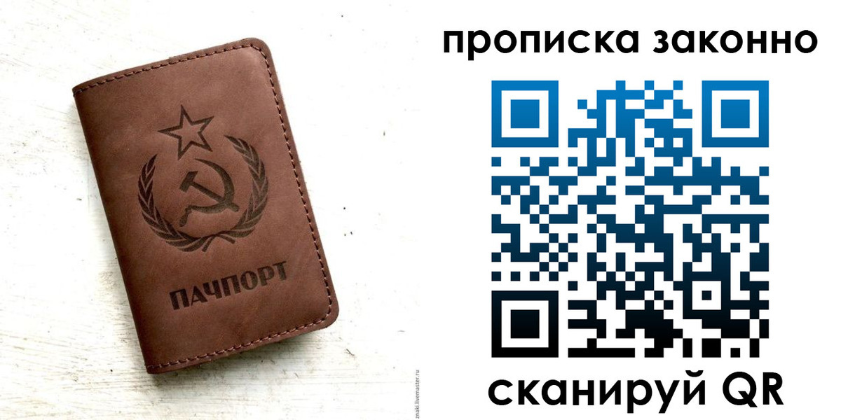 прописка от собственника в Верхнем Уфалее