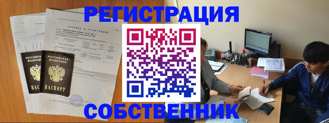 временная регистрация для всех в Верхнем Уфалее