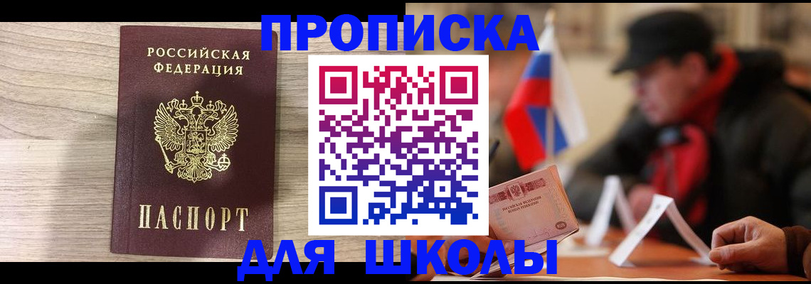 временная регистрация собственник в Верхнем Уфалее