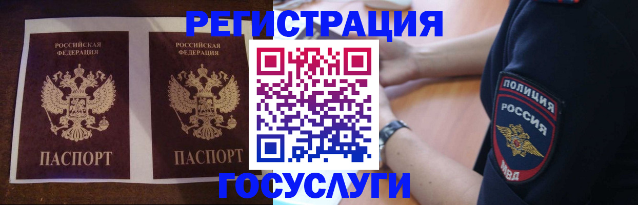 временная регистрация законно в Верхнем Уфалее