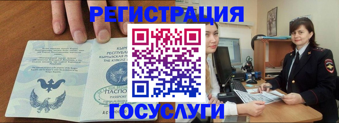 временная регистрация недорого в Верхнем Уфалее