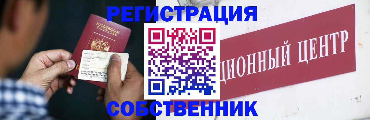 где прописаться в Верхнем Уфалее