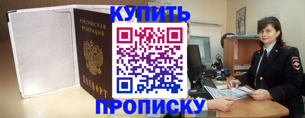 временная регистрация законно в Верхнем Уфалее