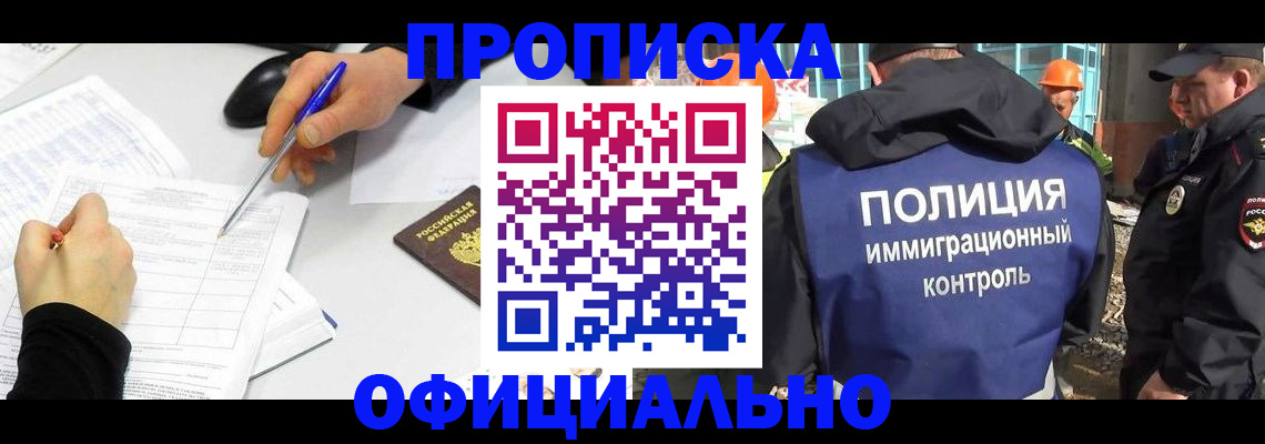 временная регистрация законно в Верхнем Уфалее