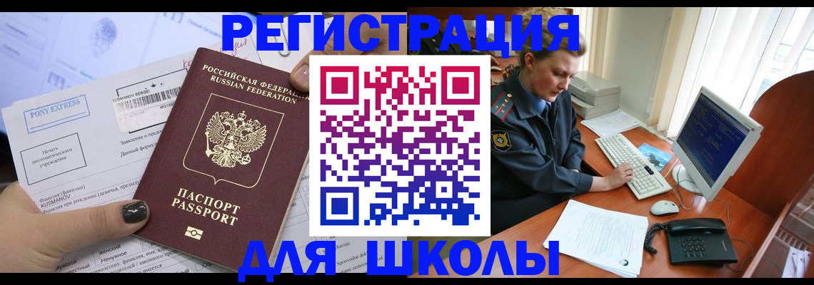 прописка для кредита в Верхнем Уфалее